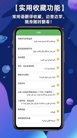 哈汉翻译通app官方版1