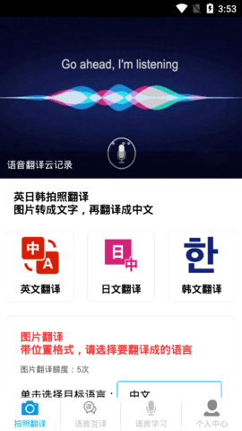 图片翻译王app最新版1