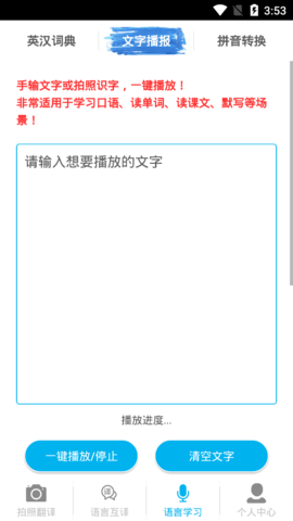 图片翻译王app最新版4