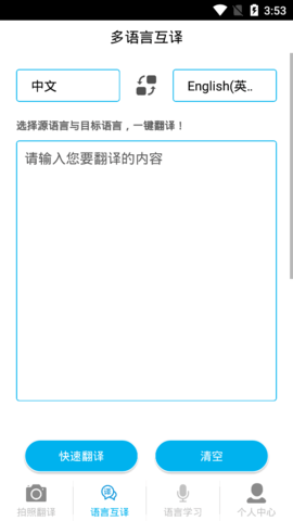 图片翻译王app最新版2