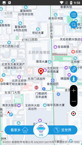 北斗卫星实景地图app破解版4