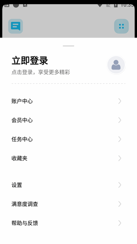 哈汉翻译官app手机版5
