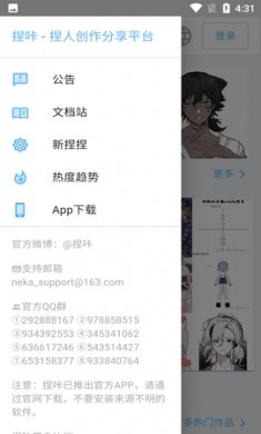 捏咔app官方版2