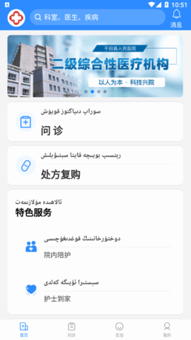 于田县人民医院app手机版1