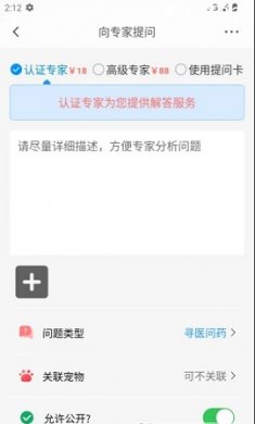 小臭美养宠社区app官方版3