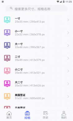 免费证件照大师app免费版1