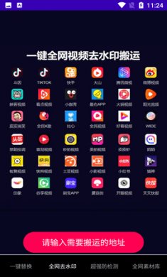 鲁搬七号app无限制版3