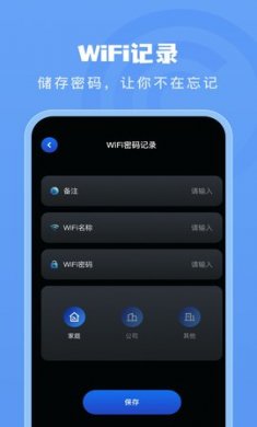 手机测网速管家app最新版2