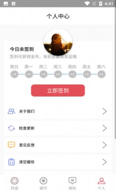 做决定转盘app安卓版4