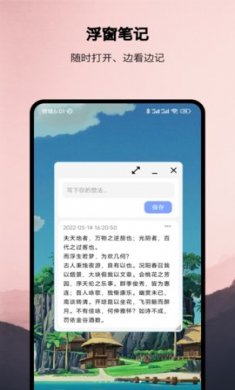 浮生多任务悬浮窗app免费版3