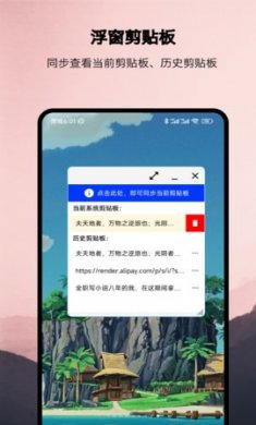 浮生多任务悬浮窗app免费版4
