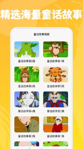 小熊儿童早教app最新版3