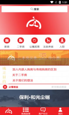 内部人系统app安卓版1