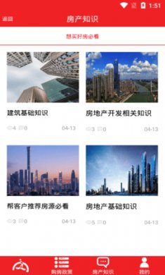 内部人系统app安卓版3