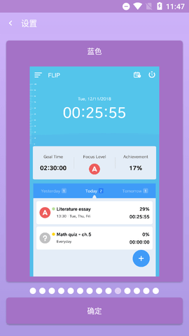 FLIP专注力训练app官方版5