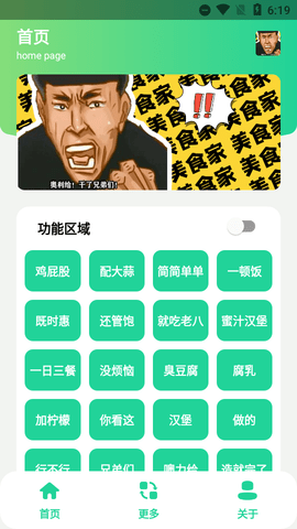 八音盒语音包app最新版1