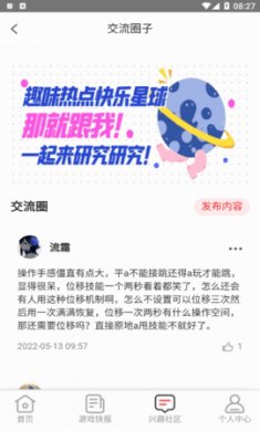 无限游戏盒app破解版3