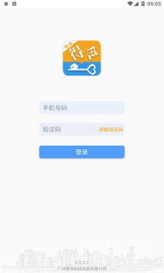 得令物管智能门禁app免费版1