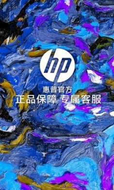 惠普官网商城app手机版1