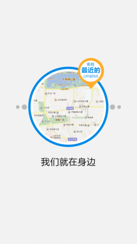 济南公积金app安卓版3