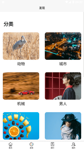 飞扬时代app免费版2