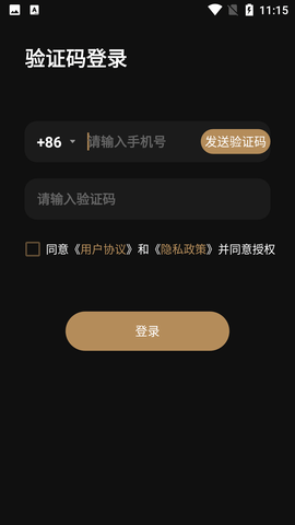万境数藏交易app免费版4