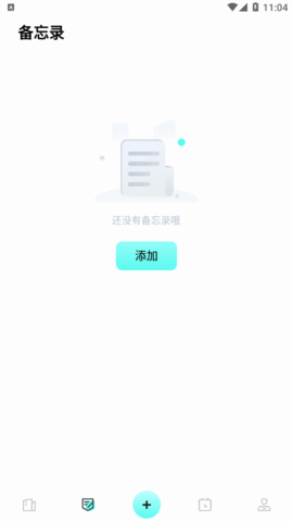 Noti云笔记app免费版4