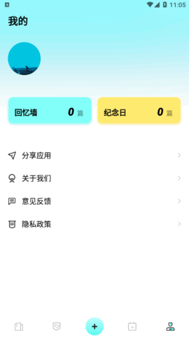 Noti云笔记app免费版5