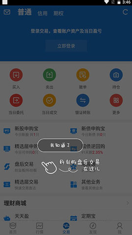 长江e号app官方版1