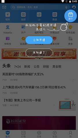 长江e号app官方版2