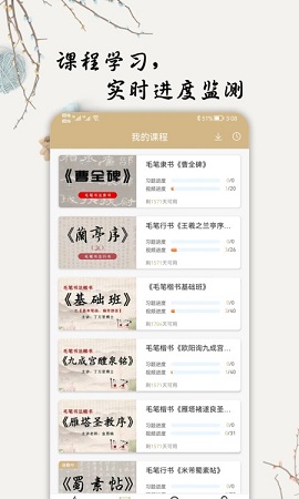 毛笔书法入门app官方版4