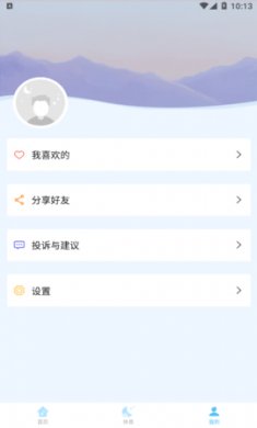 好睡眠助手app最新版1