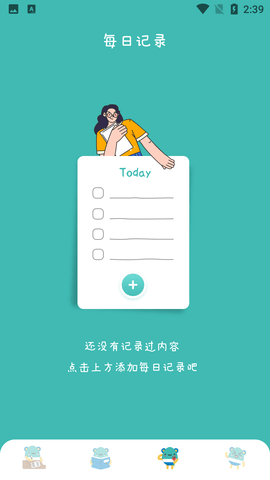 爱学习课程表app最新版3