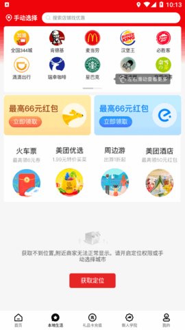 积势生活省钱购物app安卓版5