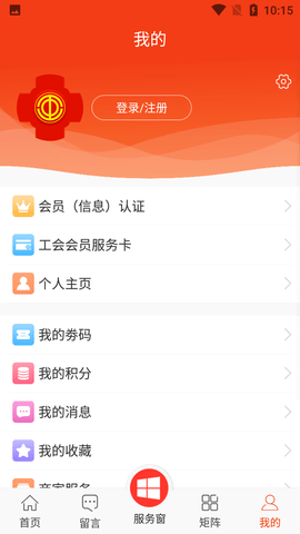 贵州工会app官方版7