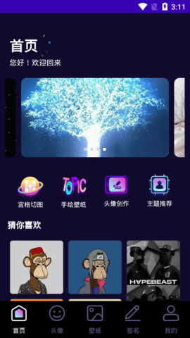 幻鑶艺术app手机版1