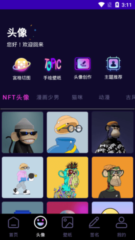 幻鑶艺术app手机版2
