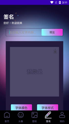 幻鑶艺术app手机版4