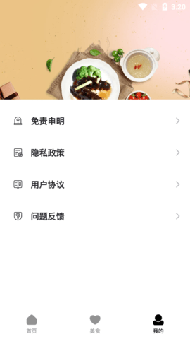 小厨房app手机版3
