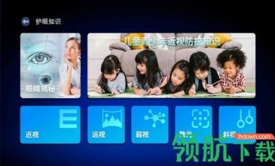 E动护眼app最新版1