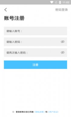 小匠尺子测量app最新版3