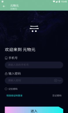 元物元app官方版2
