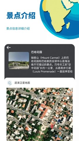 音妙3D地球街景app手机版3