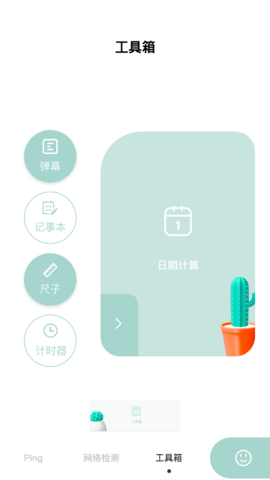 万能wifi连接助手app最新版3