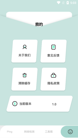 万能wifi连接助手app最新版4