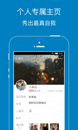 暨阳论坛app免费版2