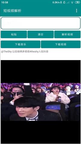 短视频解析去水印app手机版1