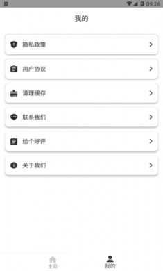 提词器工具app手机版2