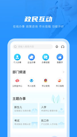 南通百通app安卓版3