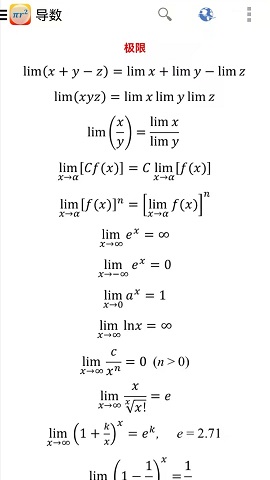 Formulas中文版3